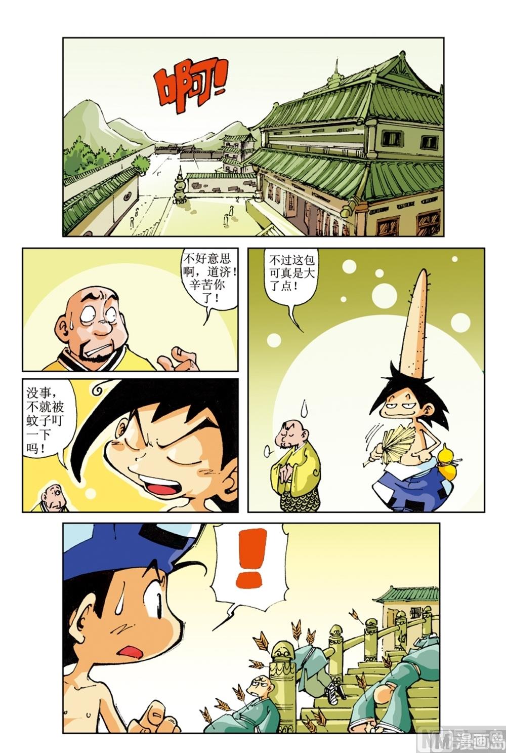 第31话-第31话