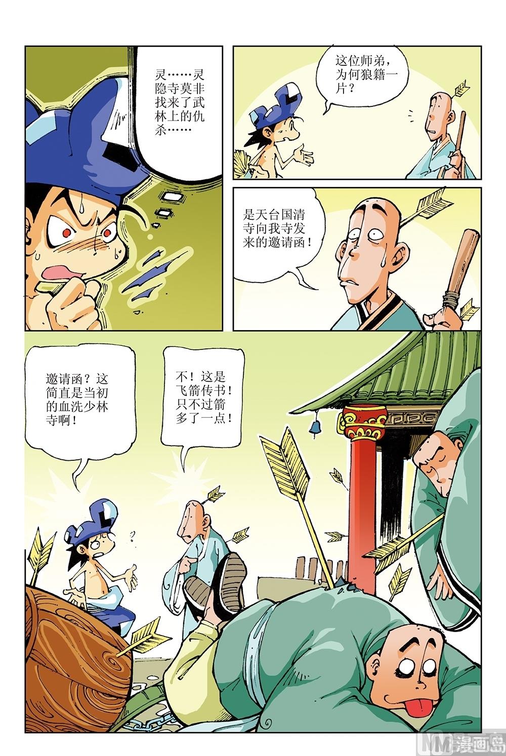 第31话-第31话
