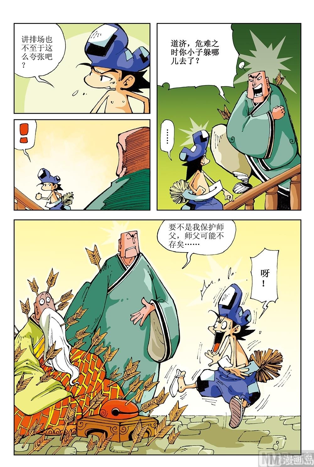 第31话-第31话
