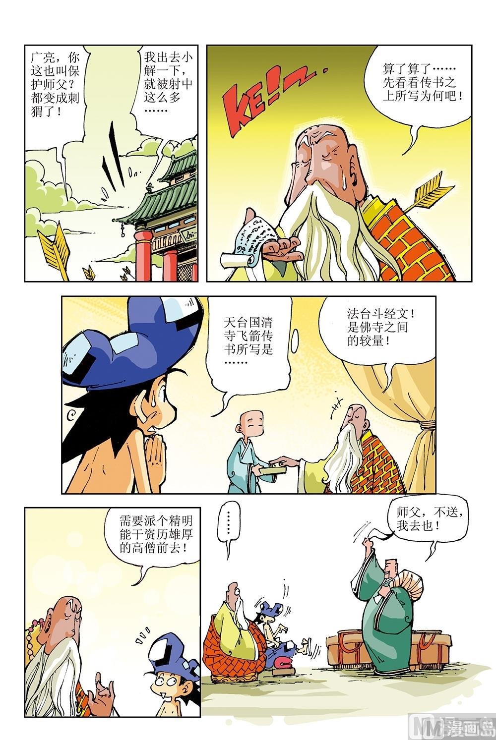 第31话-第31话