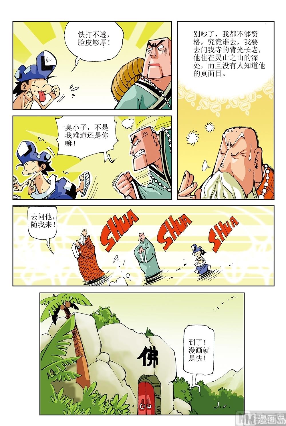 第31话-第31话