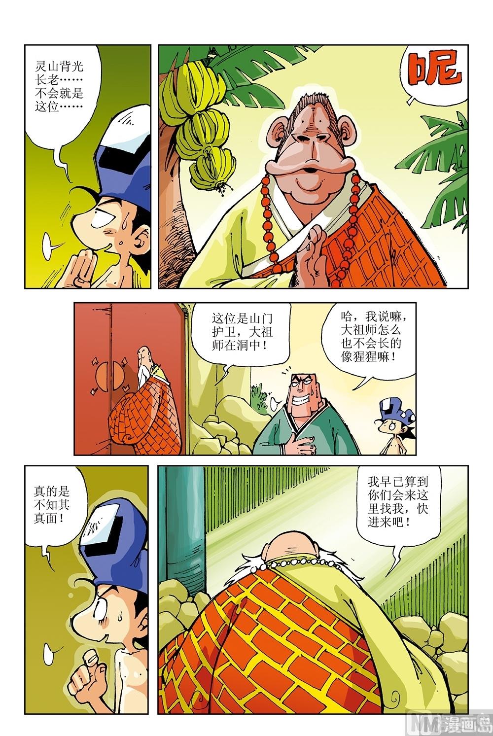 第31话-第31话