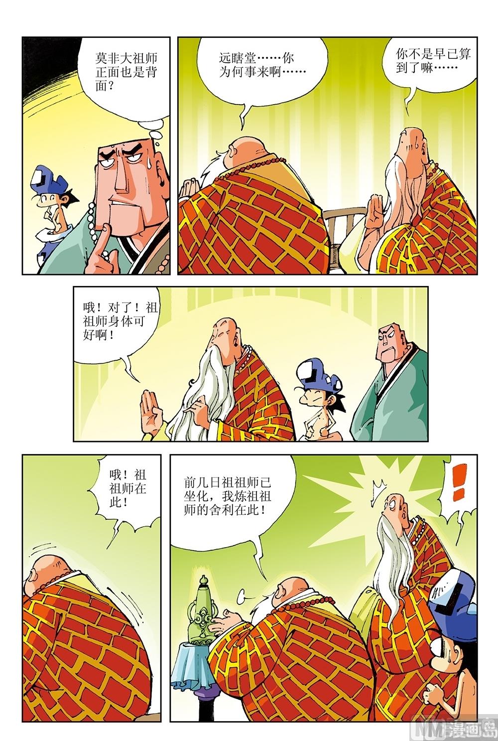 第31话-第31话