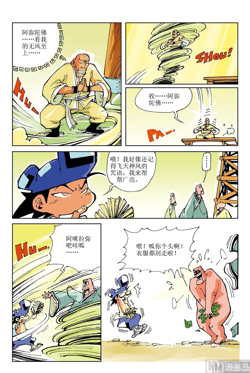 第33话-第33话