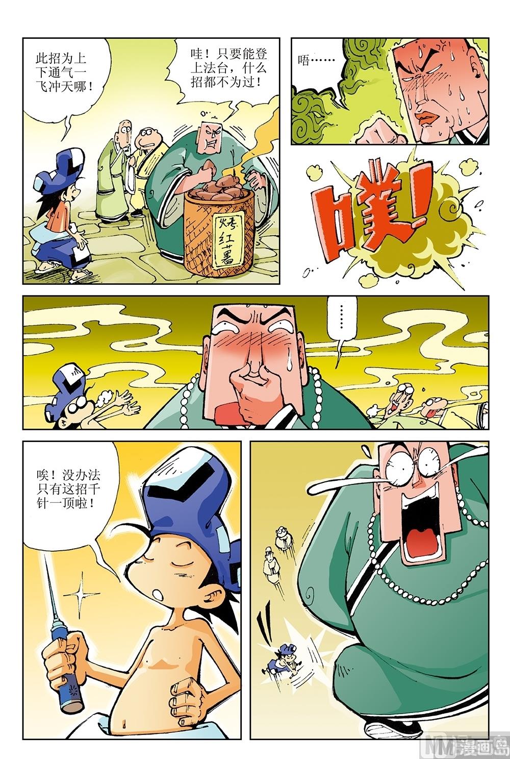 第33话-第33话