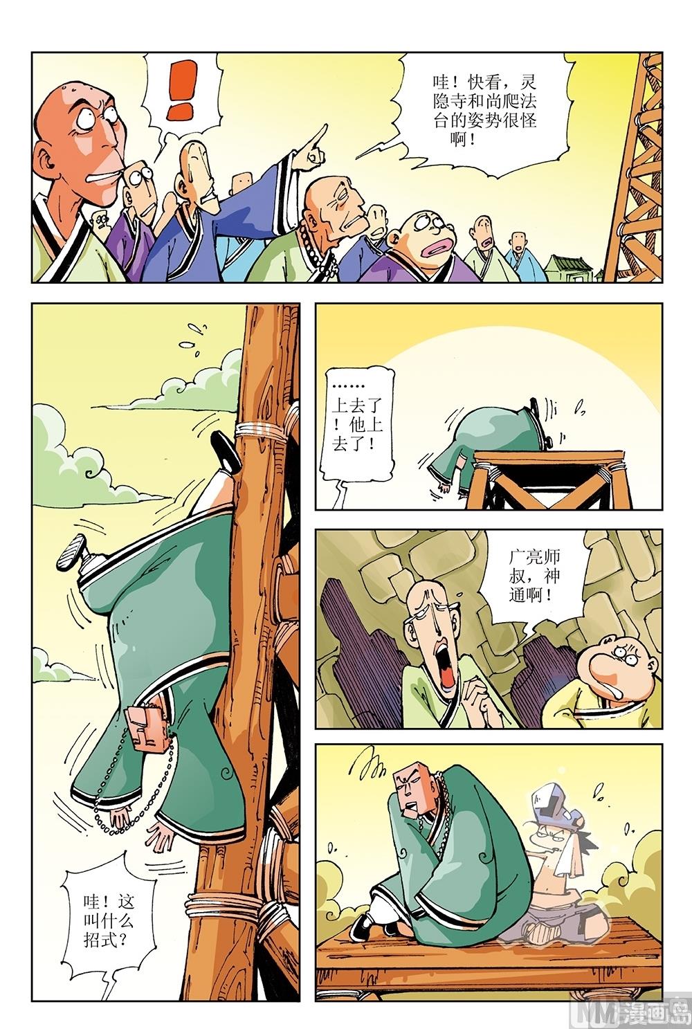 第33话-第33话
