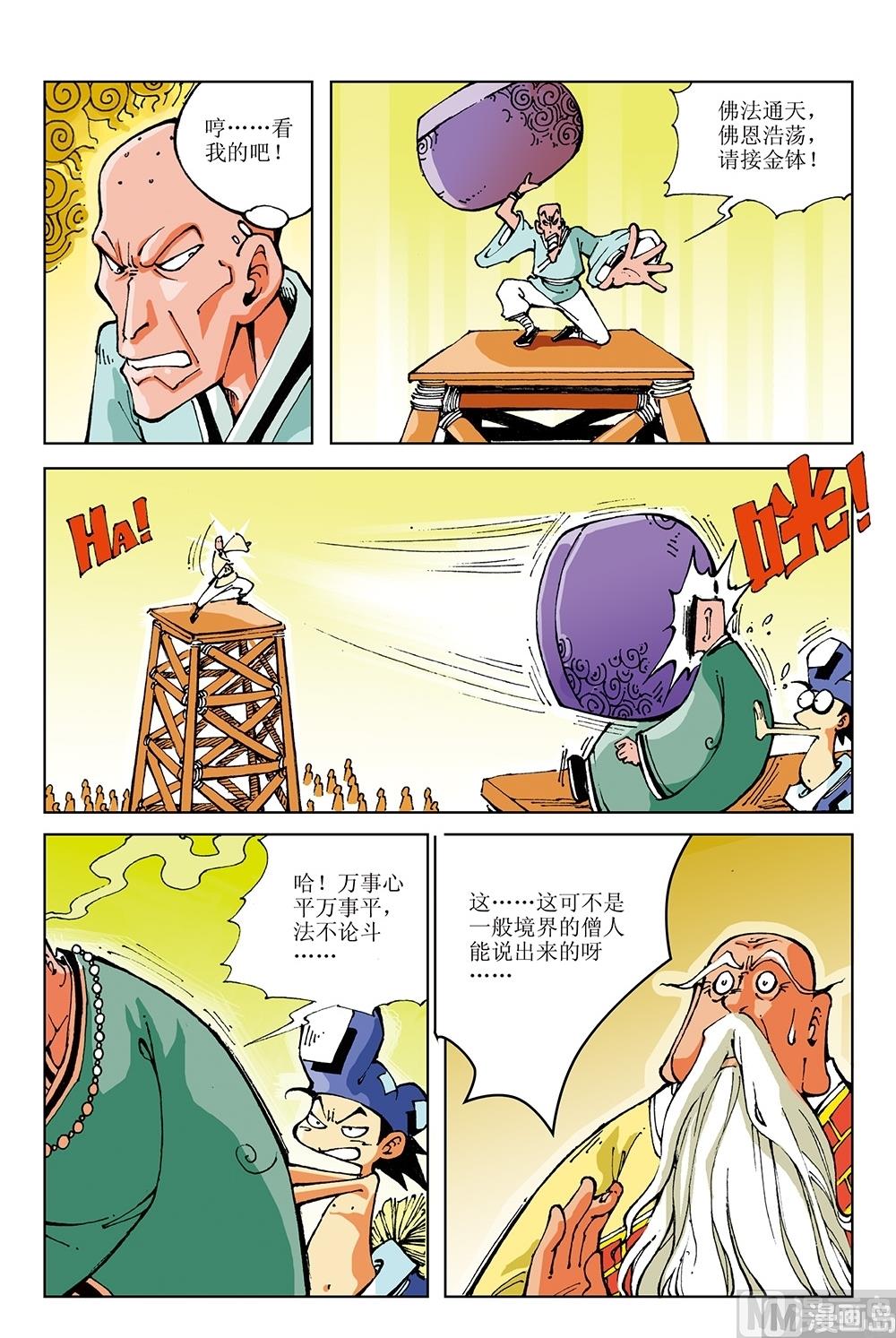 第33话-第33话