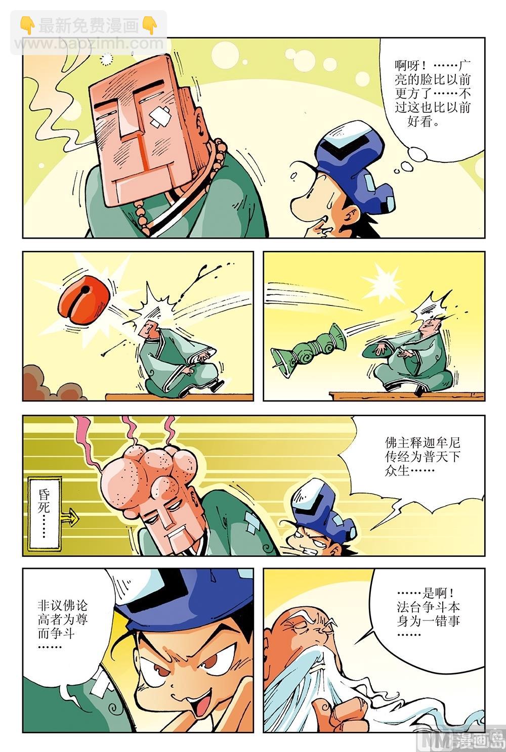 第33话-第33话