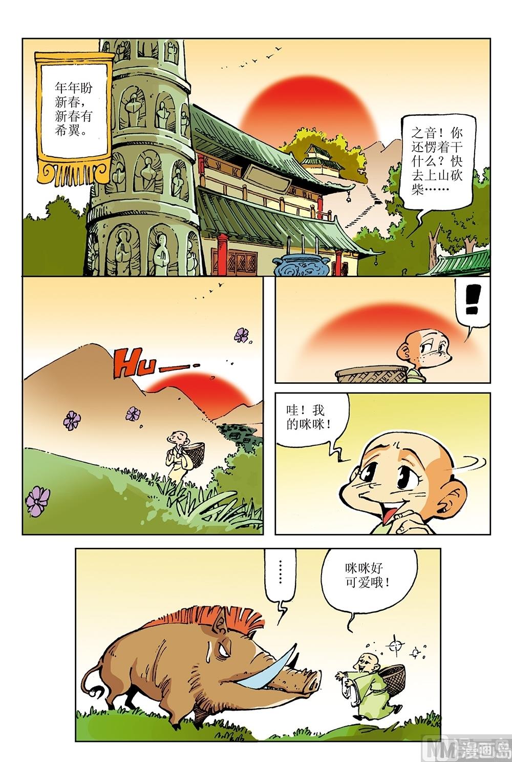 第35话-第35话