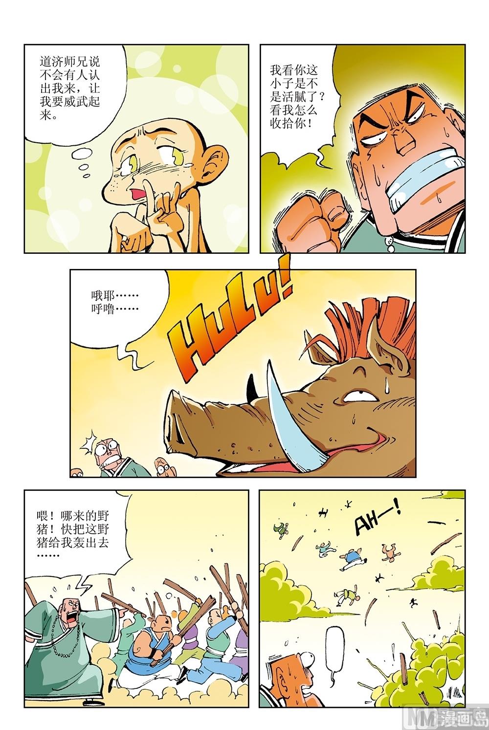 第35话-第35话