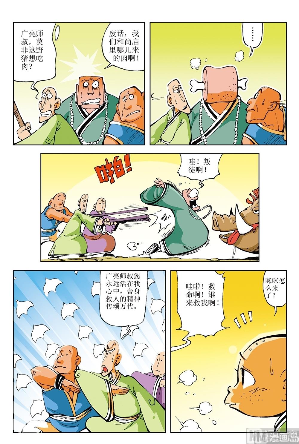 第35话-第35话