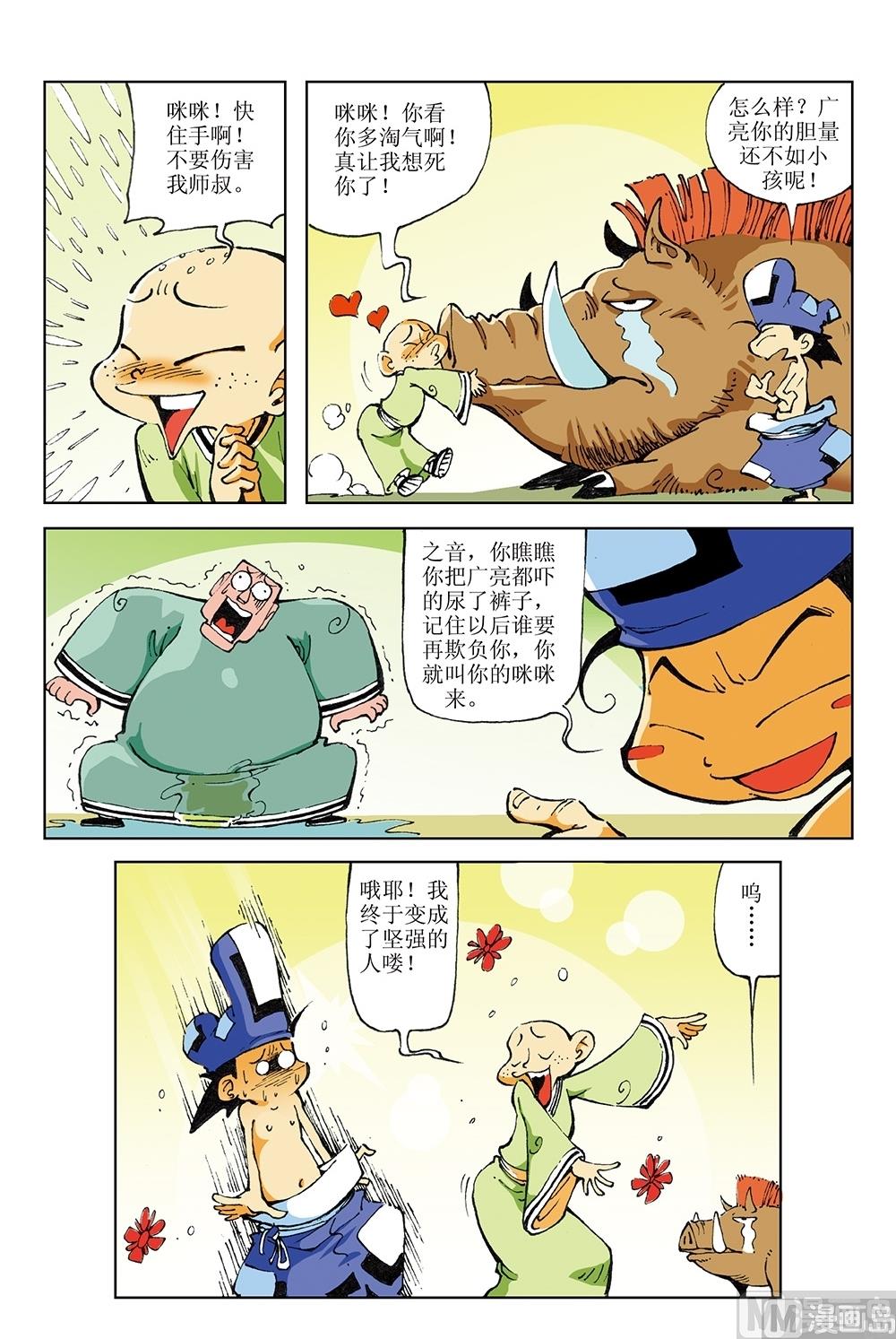 第35话-第35话