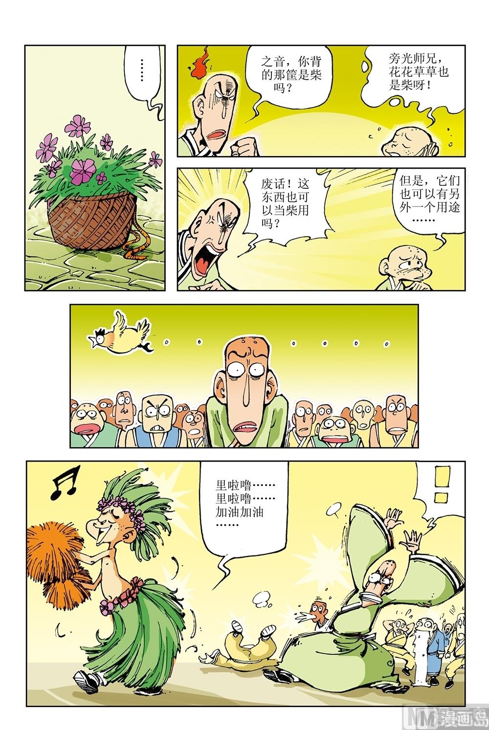 第35话-第35话