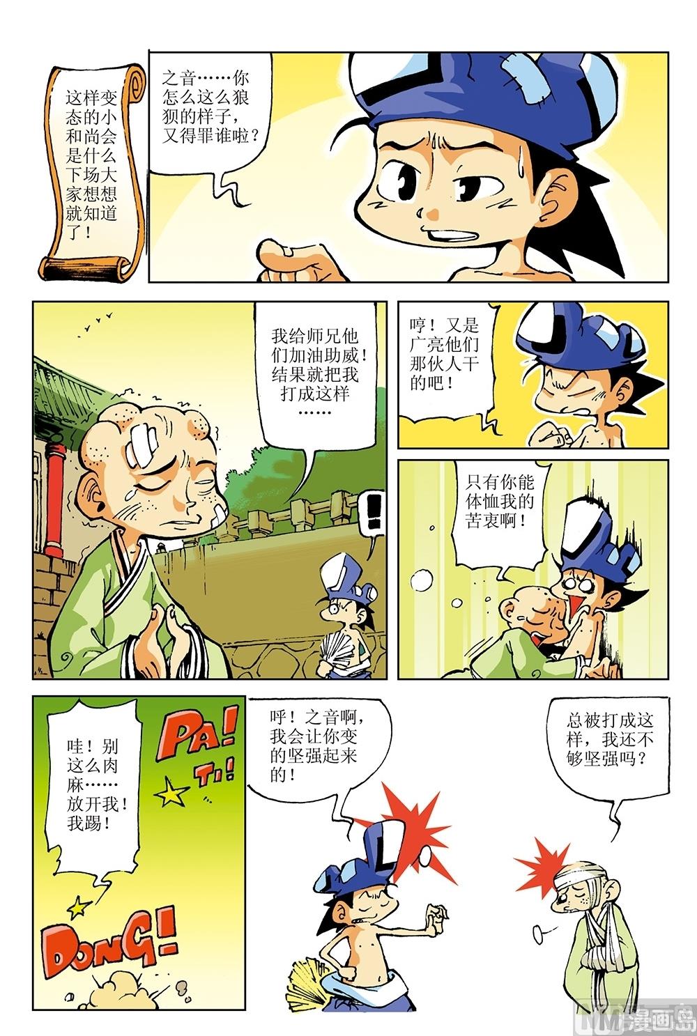 第35话-第35话