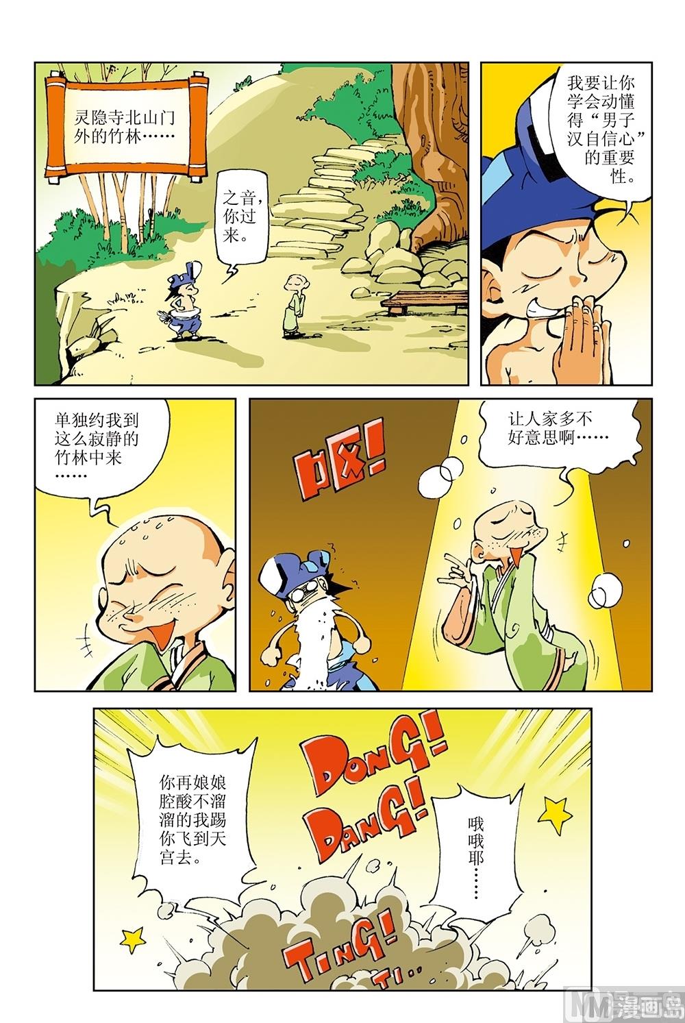 第35话-第35话