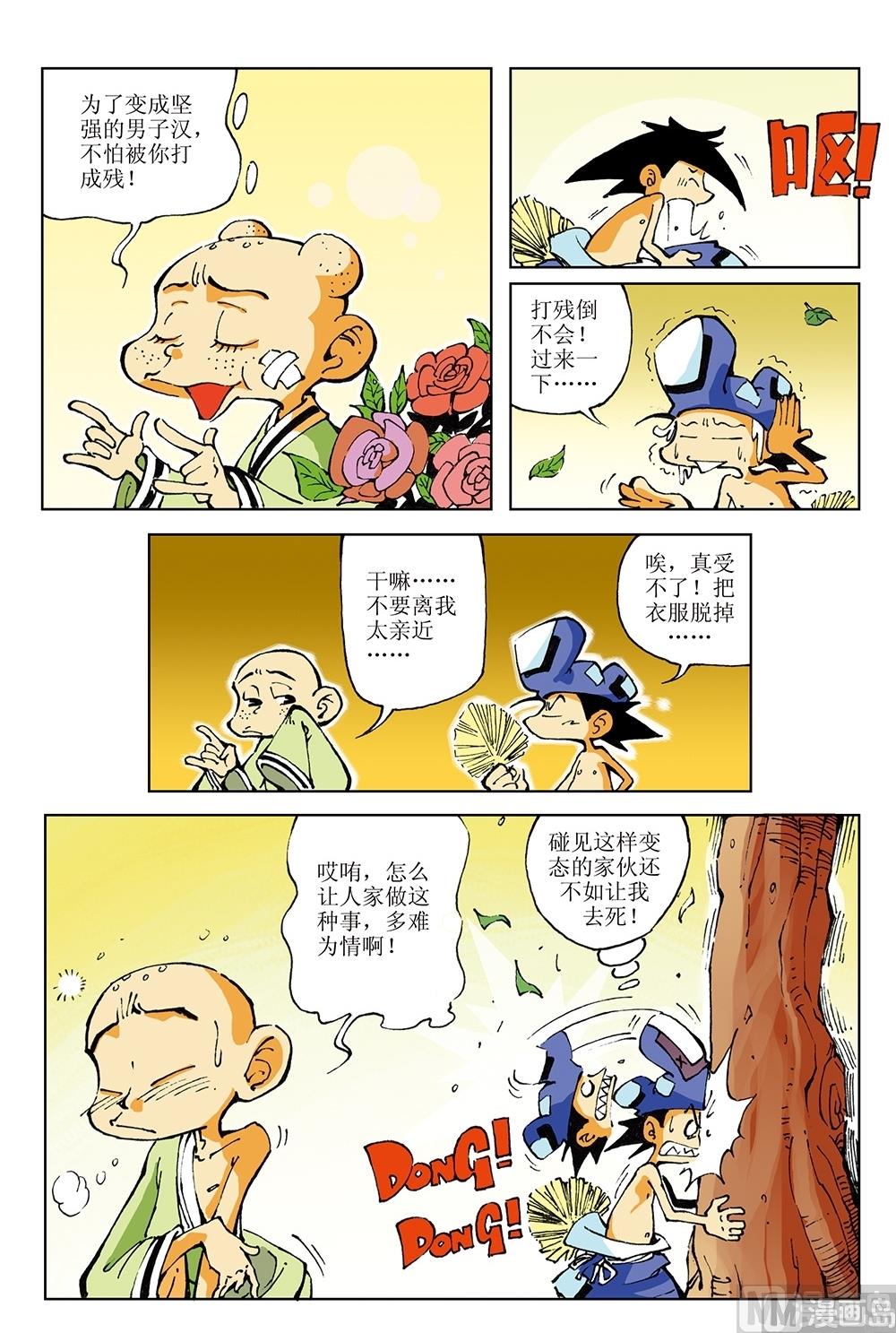 第35话-第35话