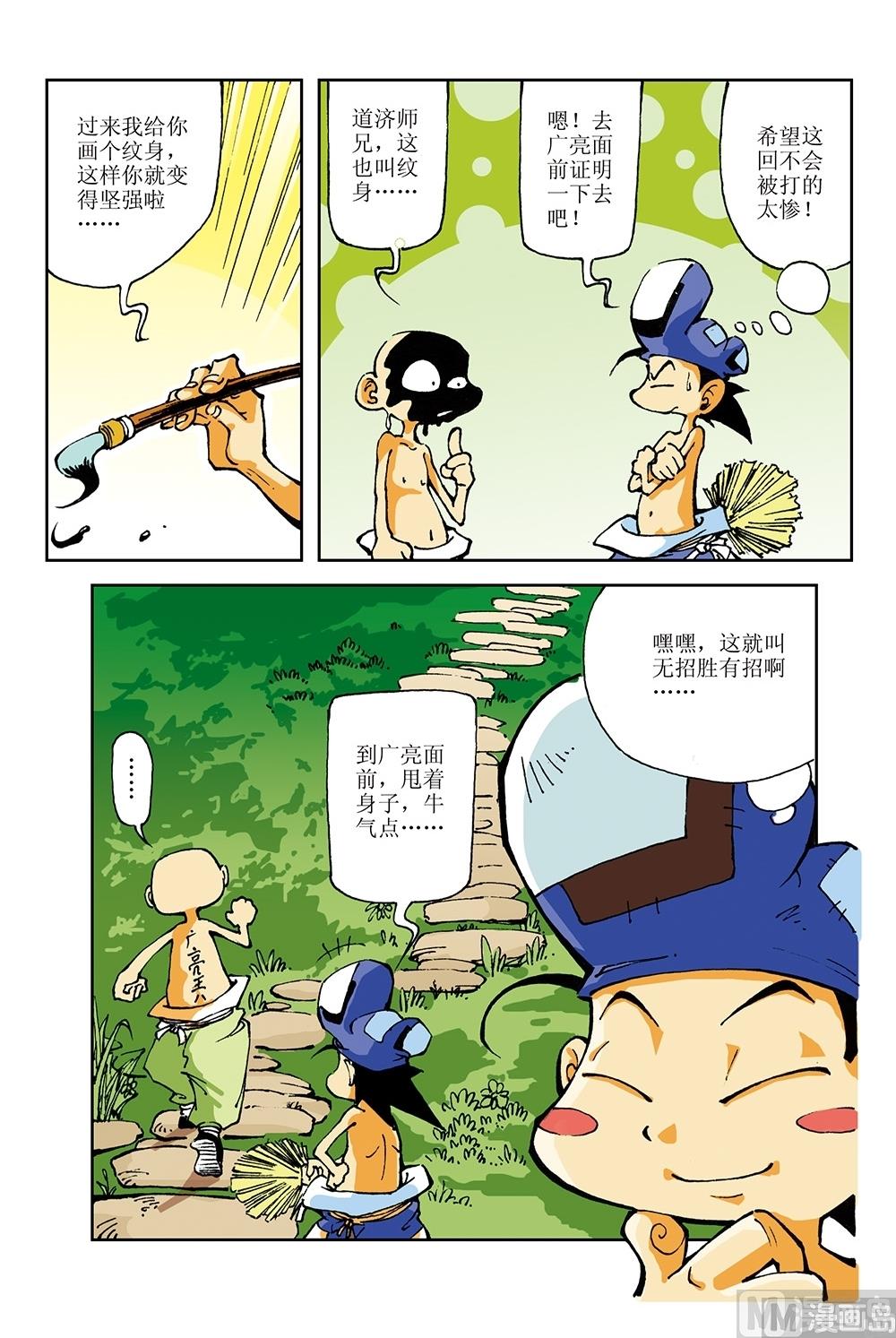 第35话-第35话