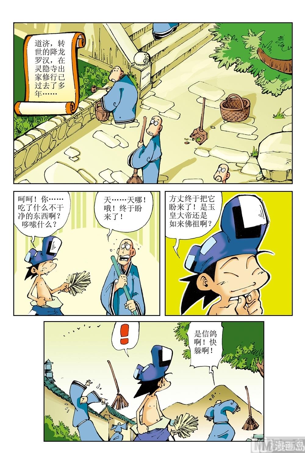 第37话-第37话