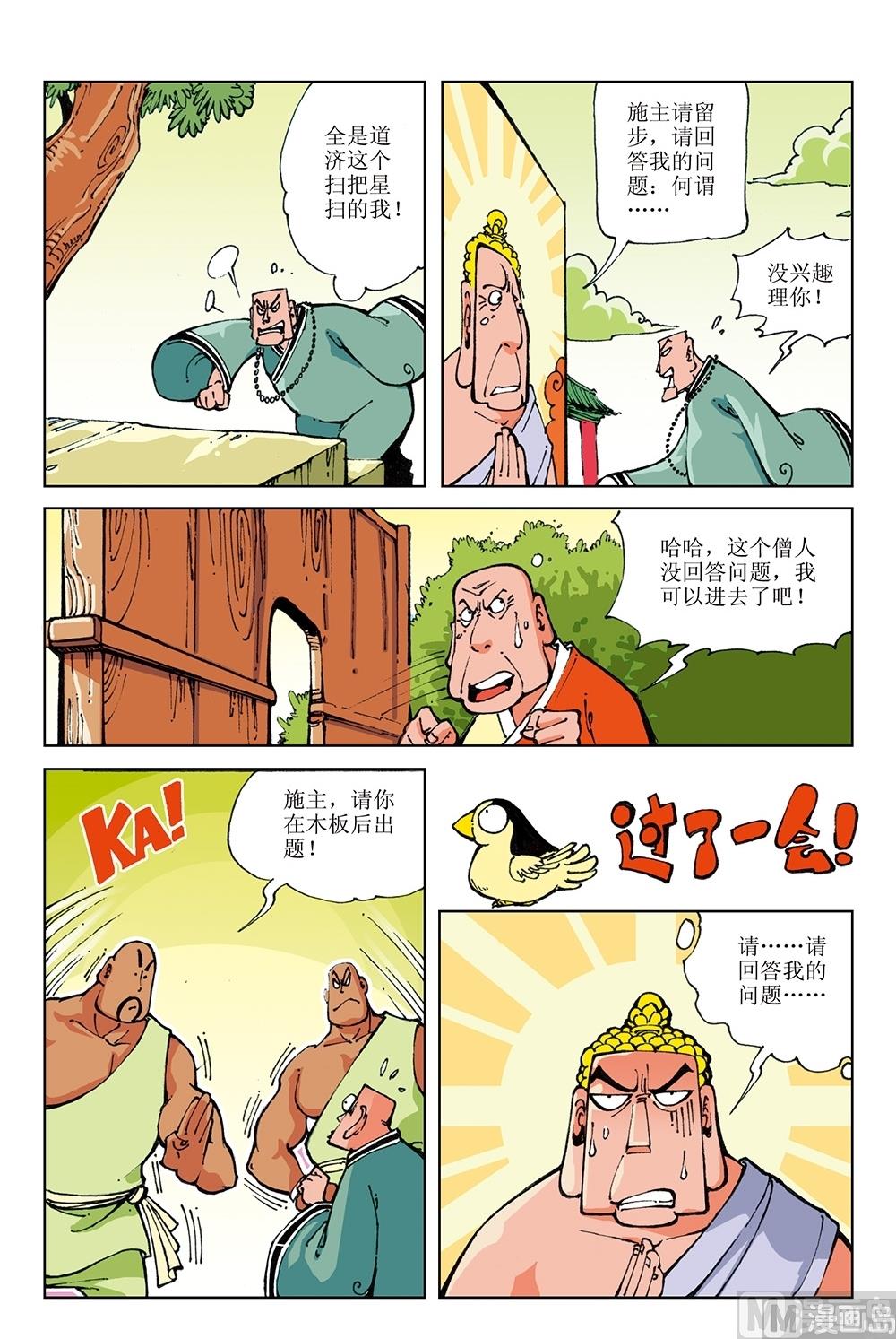 第37话-第37话