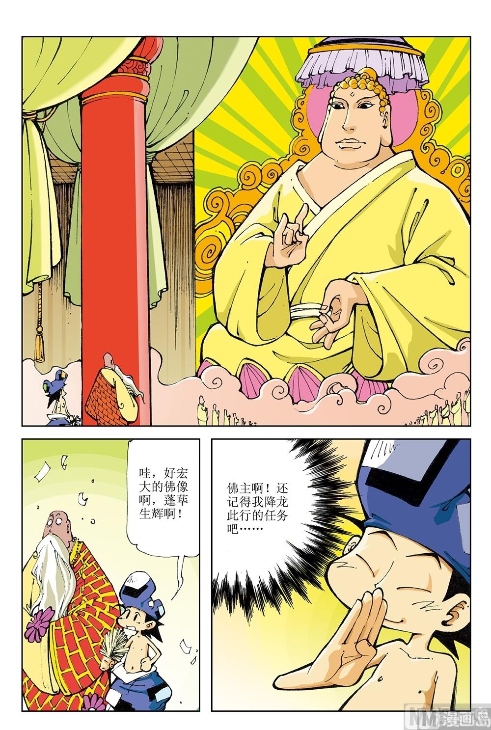 第37话-第37话