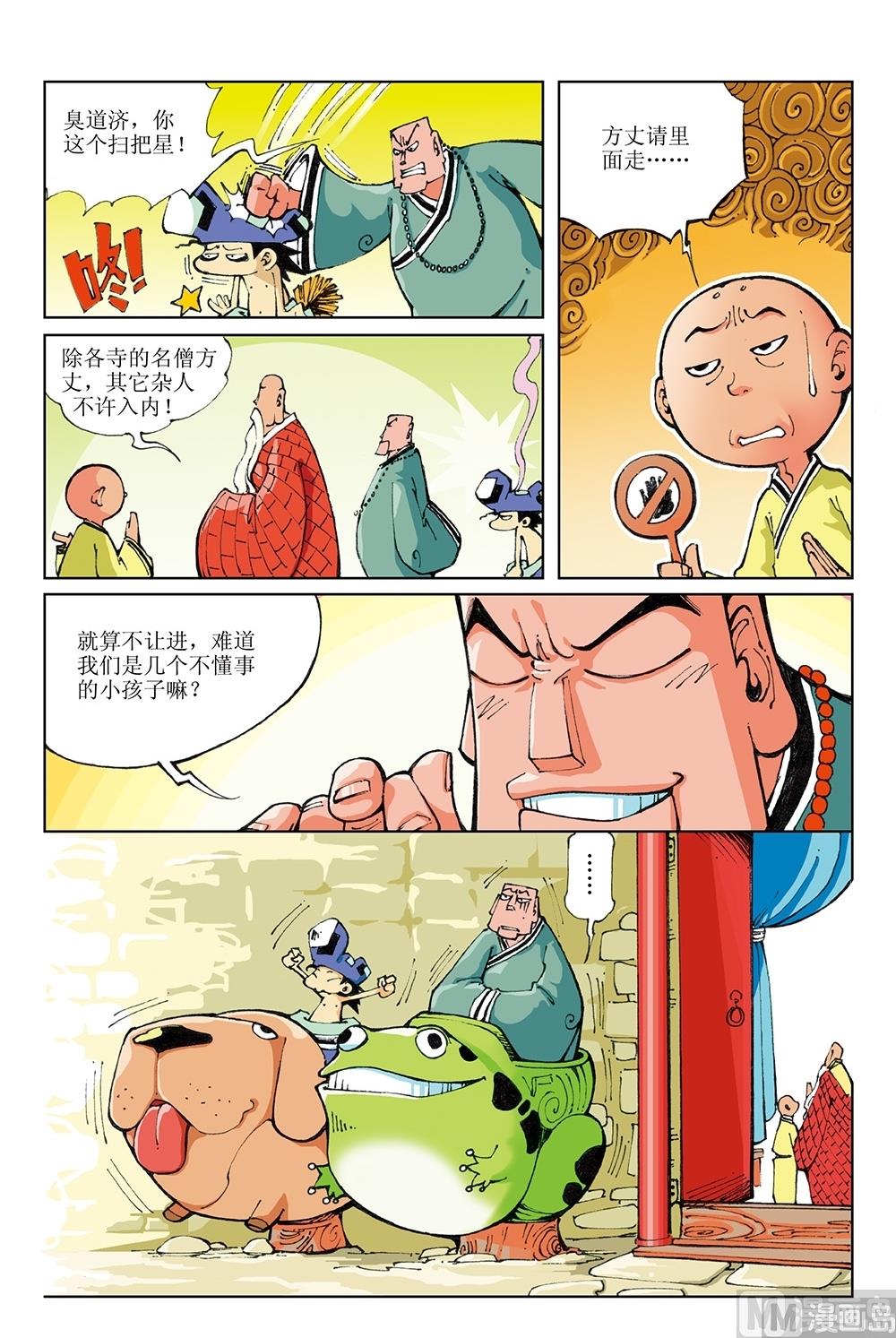第37话-第37话
