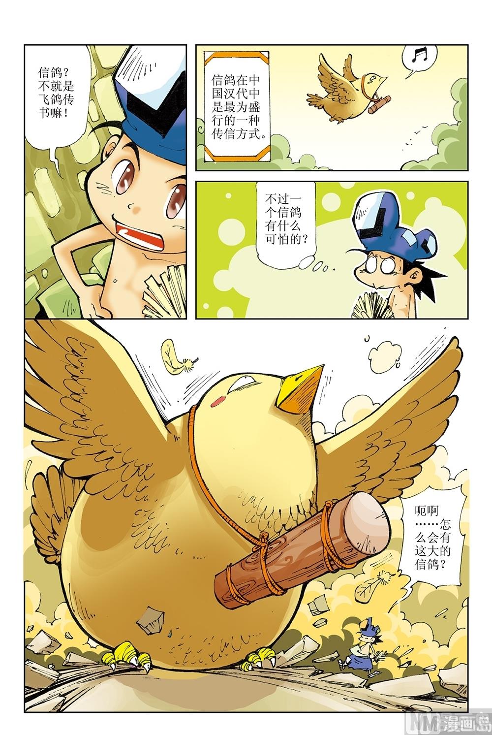 第37话-第37话