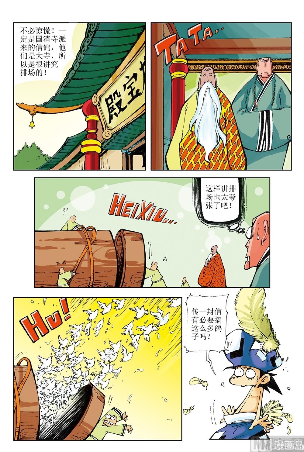 第37话-第37话
