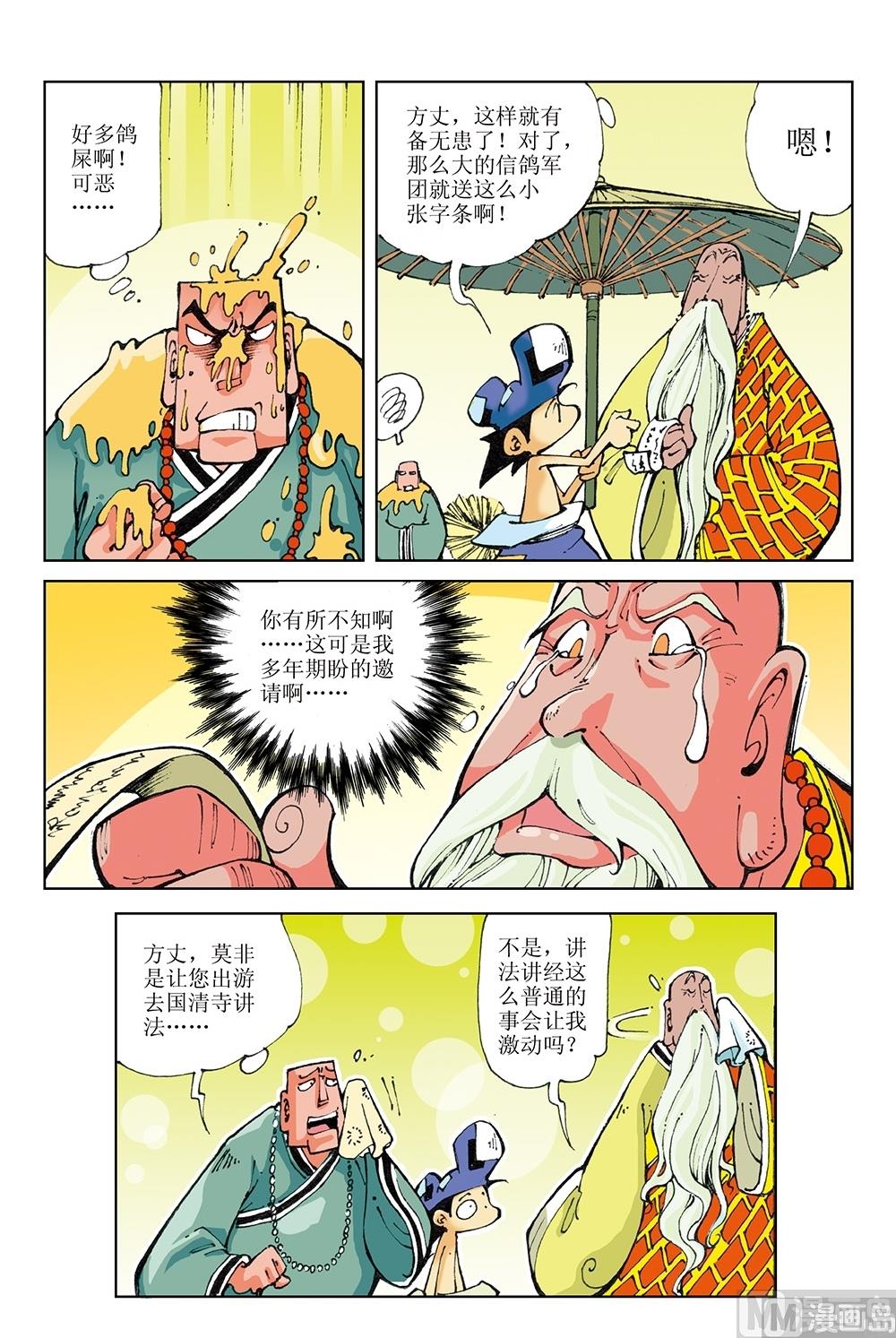 第37话-第37话