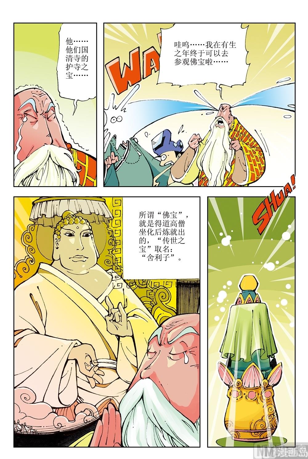 第37话-第37话