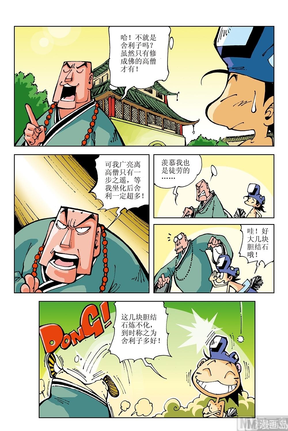 第37话-第37话