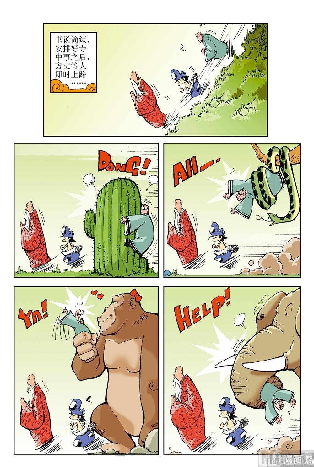 第37话-第37话
