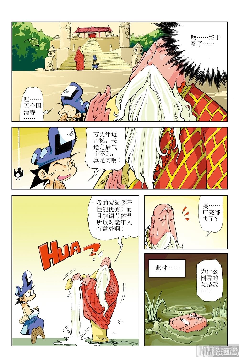 第37话-第37话