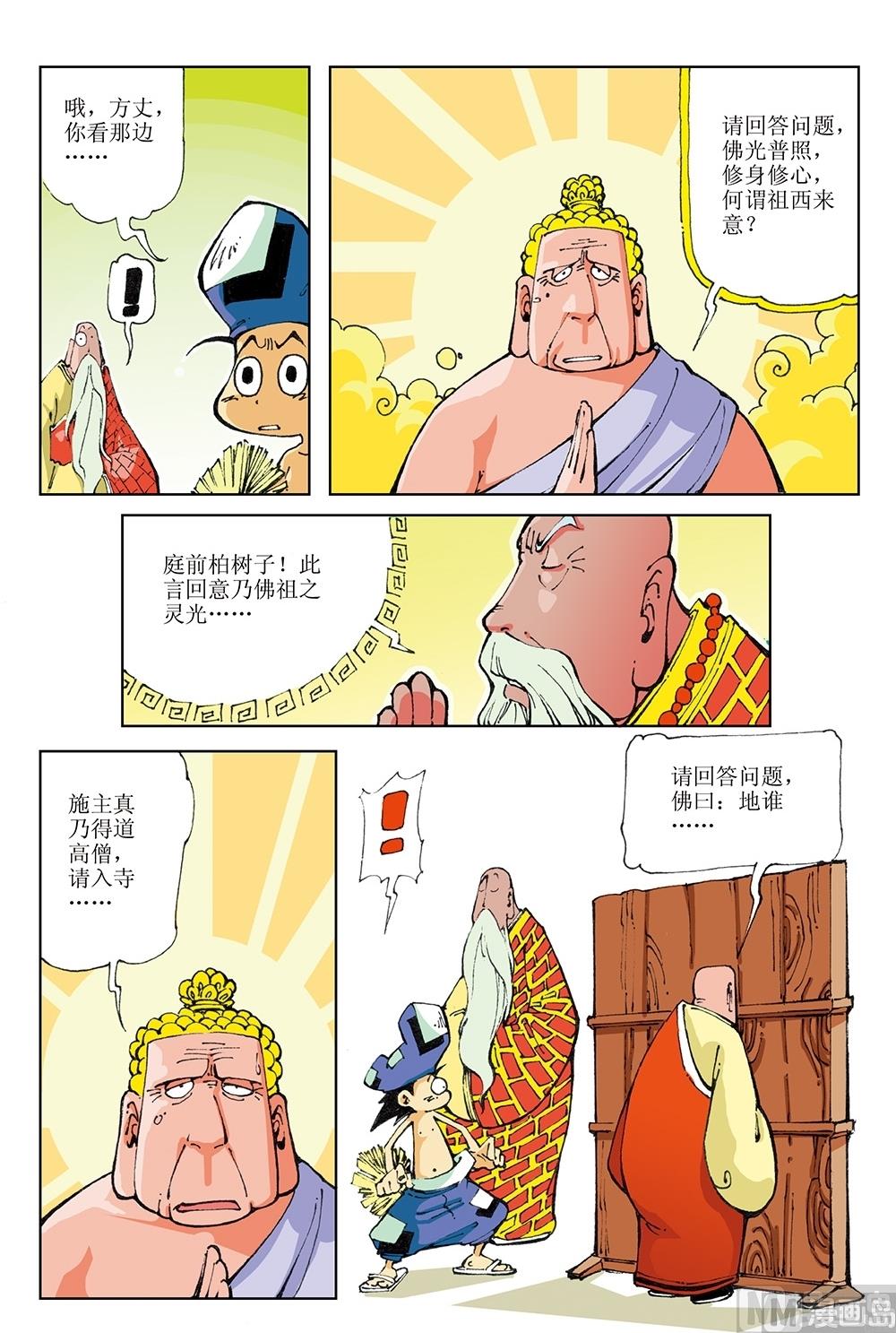 第37话-第37话