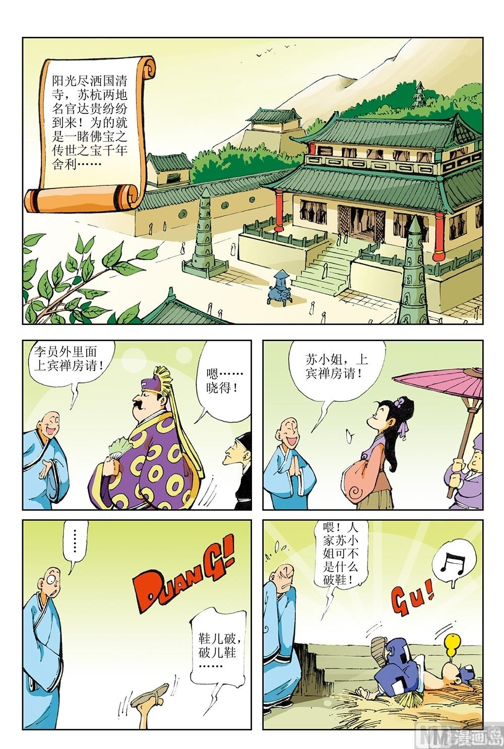 第39话-第39话