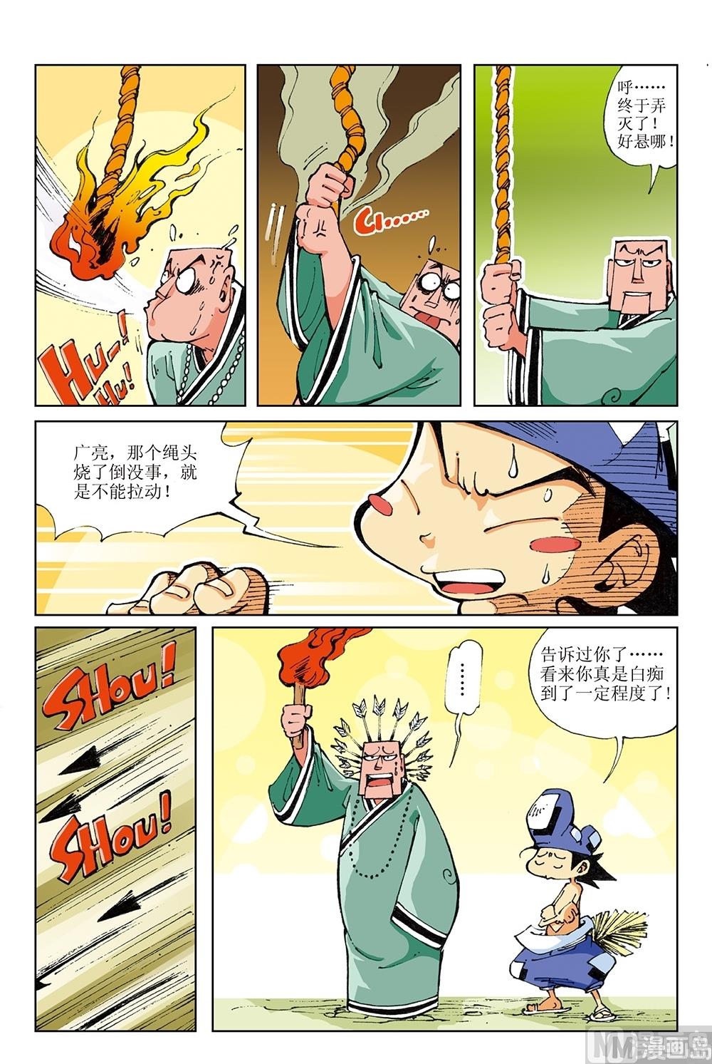 第39话-第39话