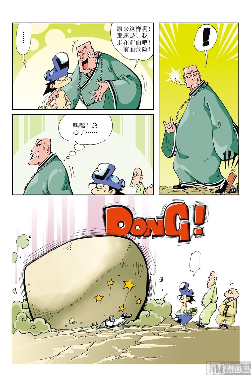 第39话-第39话