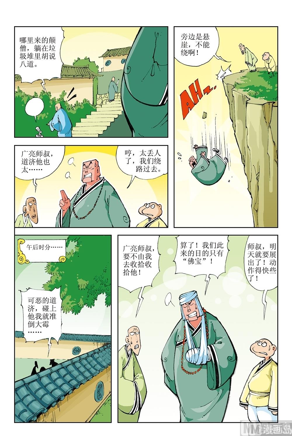 第39话-第39话
