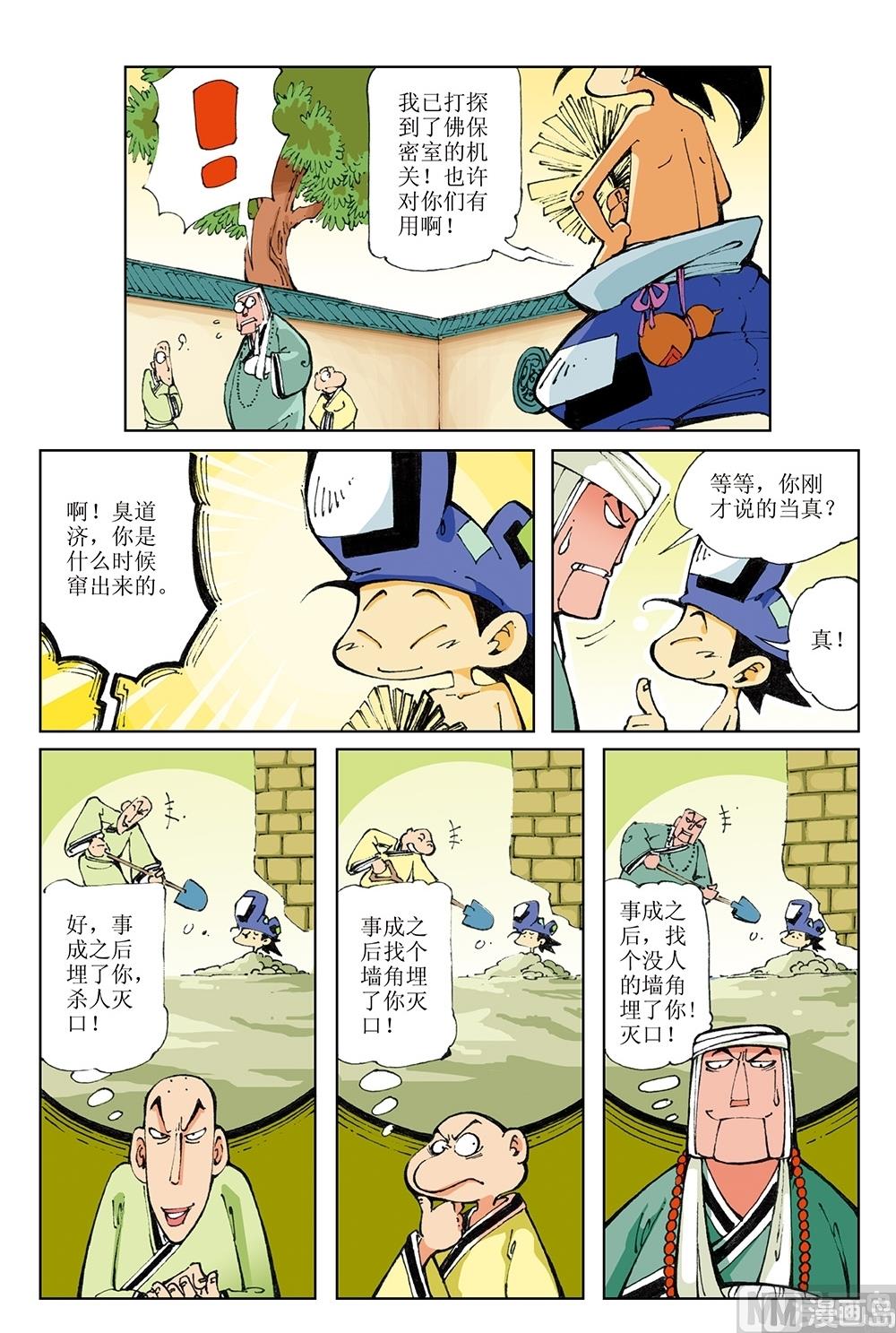 第39话-第39话