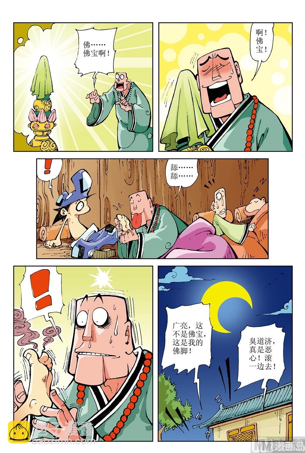第39话-第39话