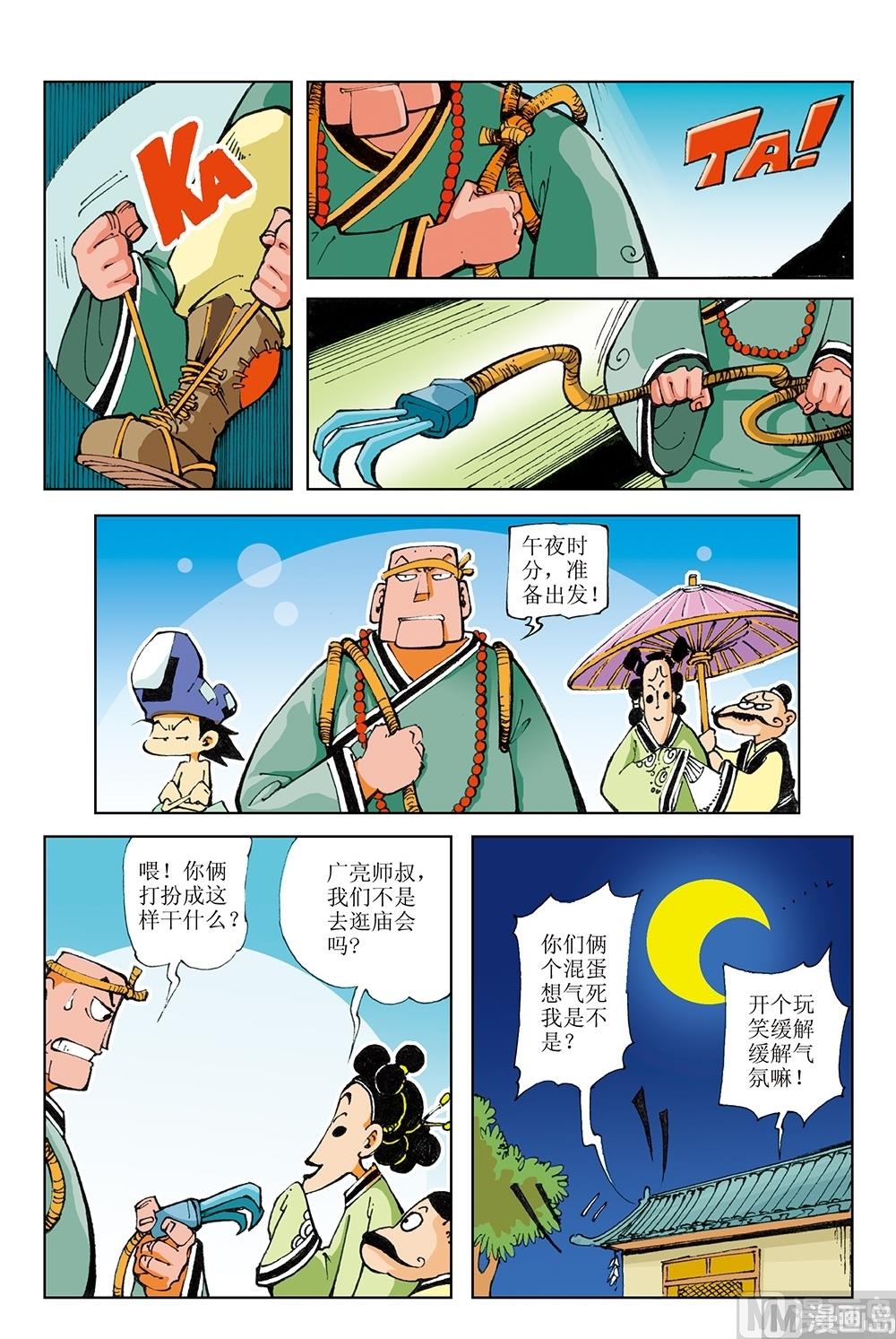 第39话-第39话