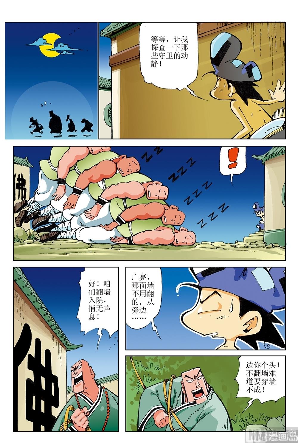 第39话-第39话