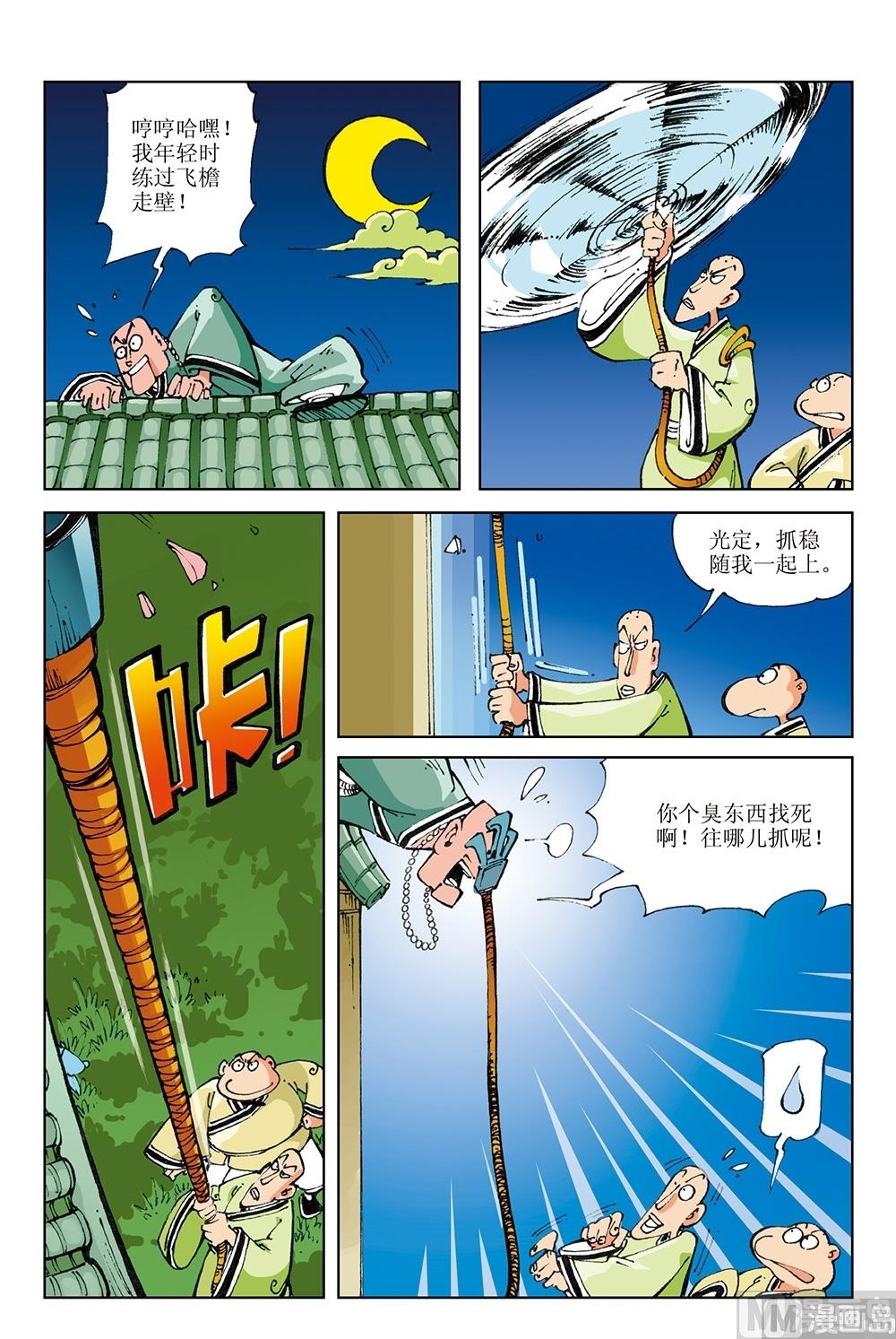 第39话-第39话