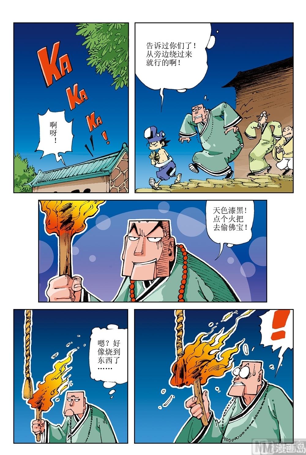 第39话-第39话