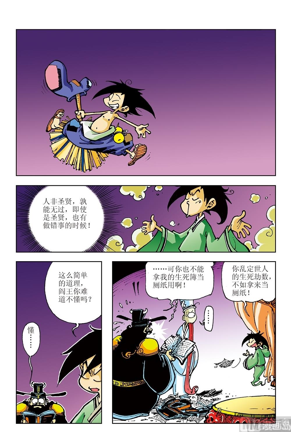 第5话-第5话