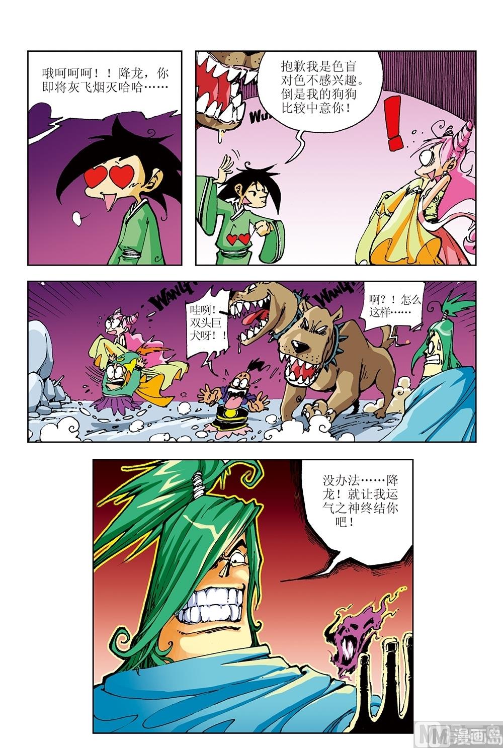 第5话-第5话