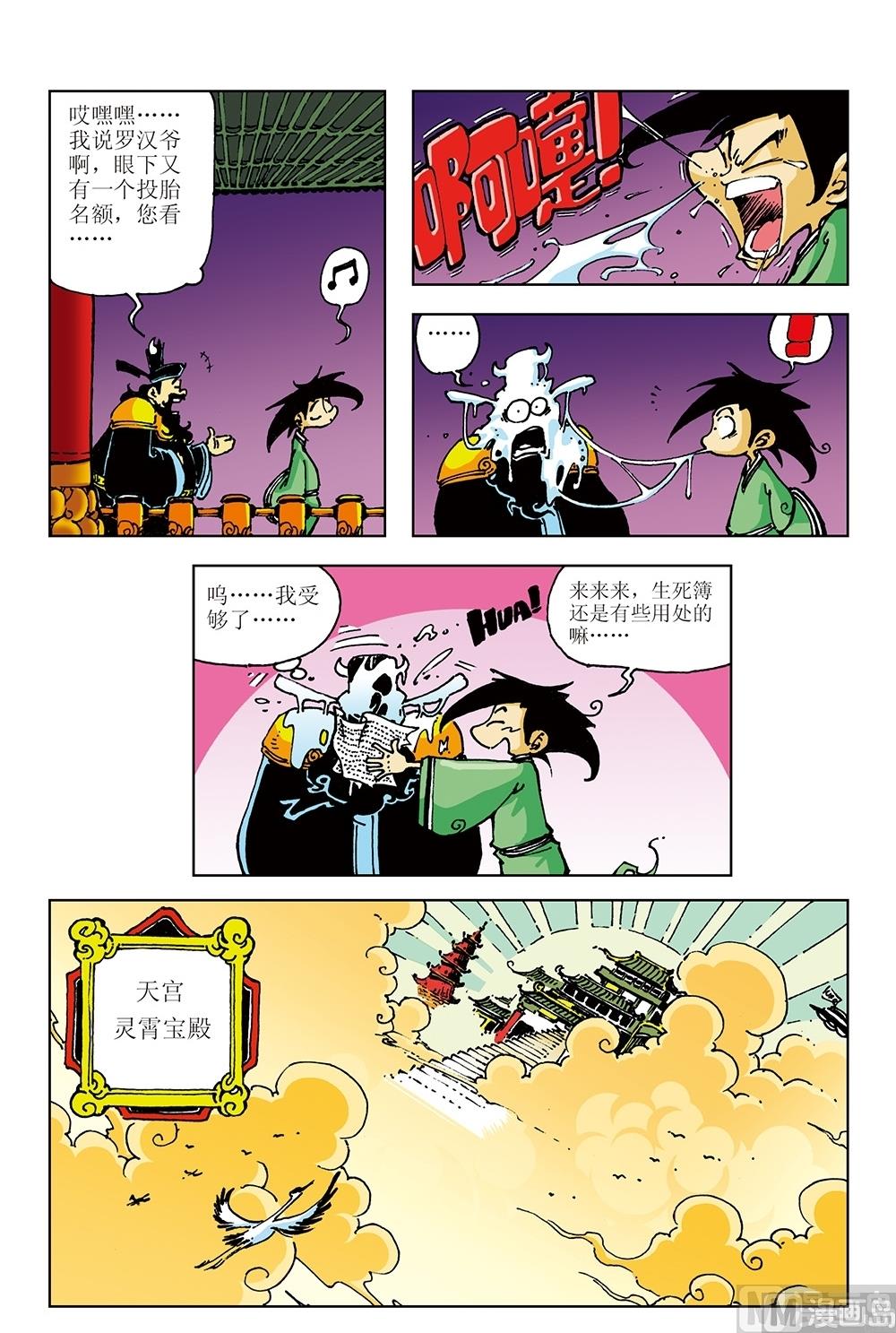 第5话-第5话