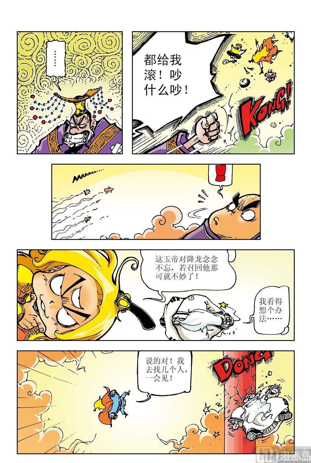 第5话-第5话