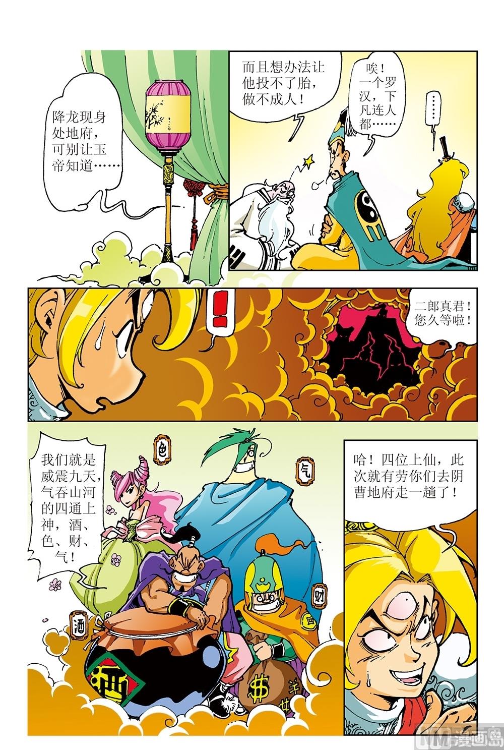 第5话-第5话
