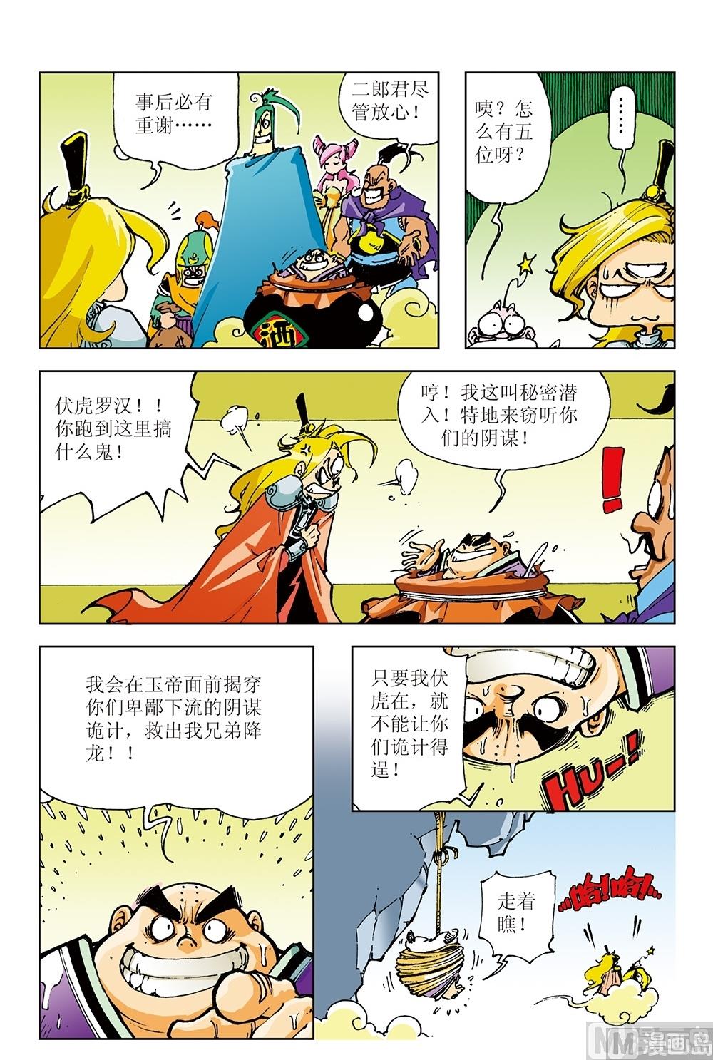 第5话-第5话