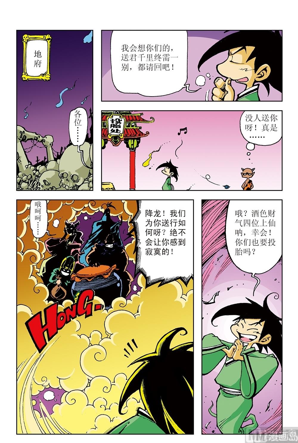 第5话-第5话